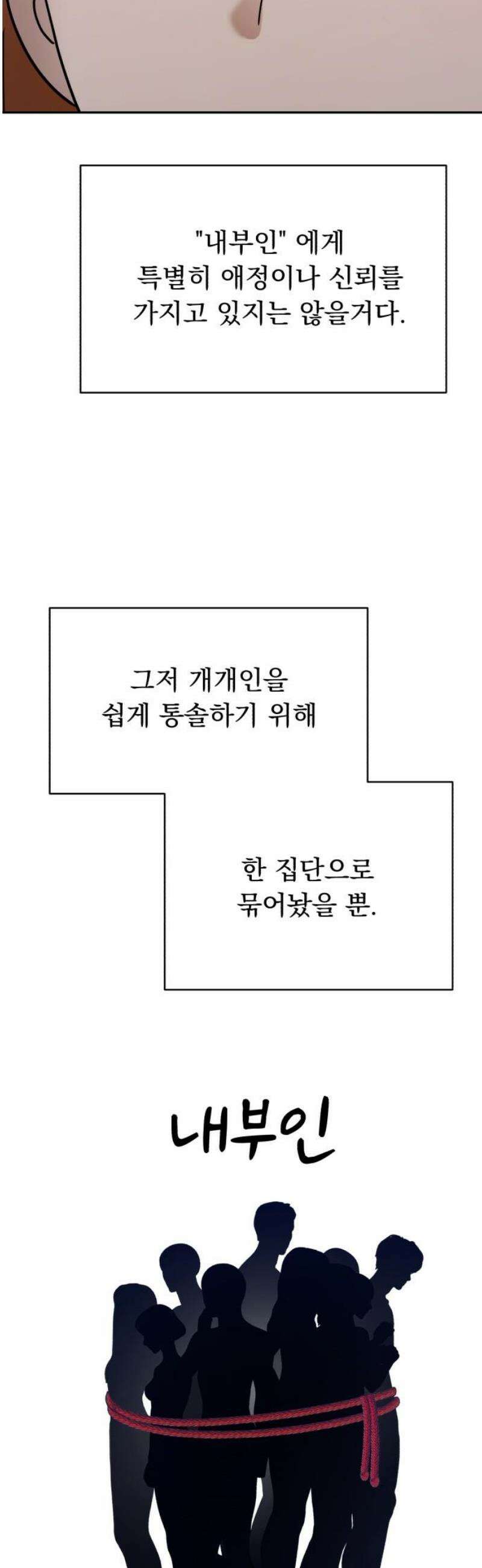 지상낙원 33화 변화 (7) 46