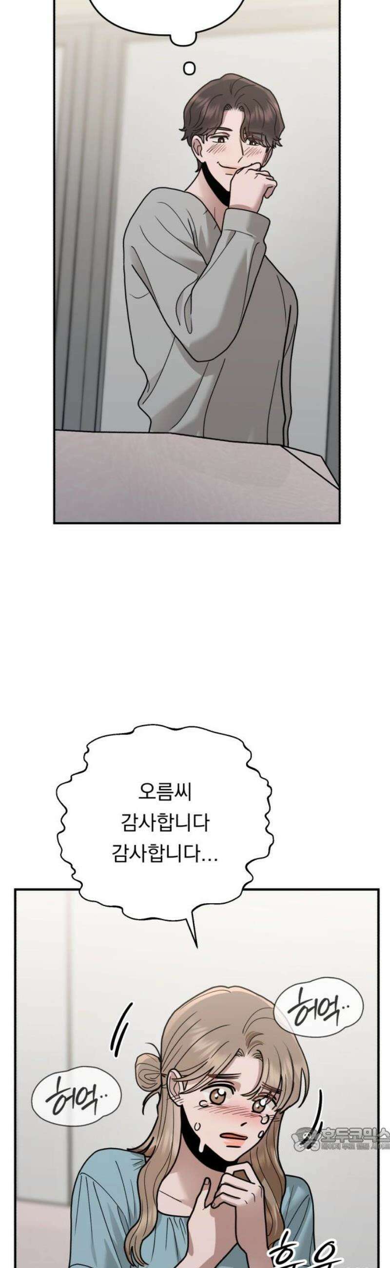 지상낙원 33화 변화 (7) 49