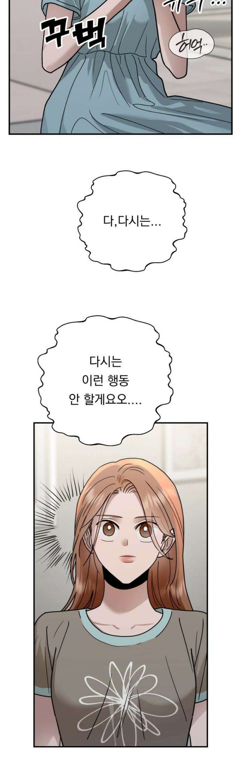 지상낙원 33화 변화 (7) 50