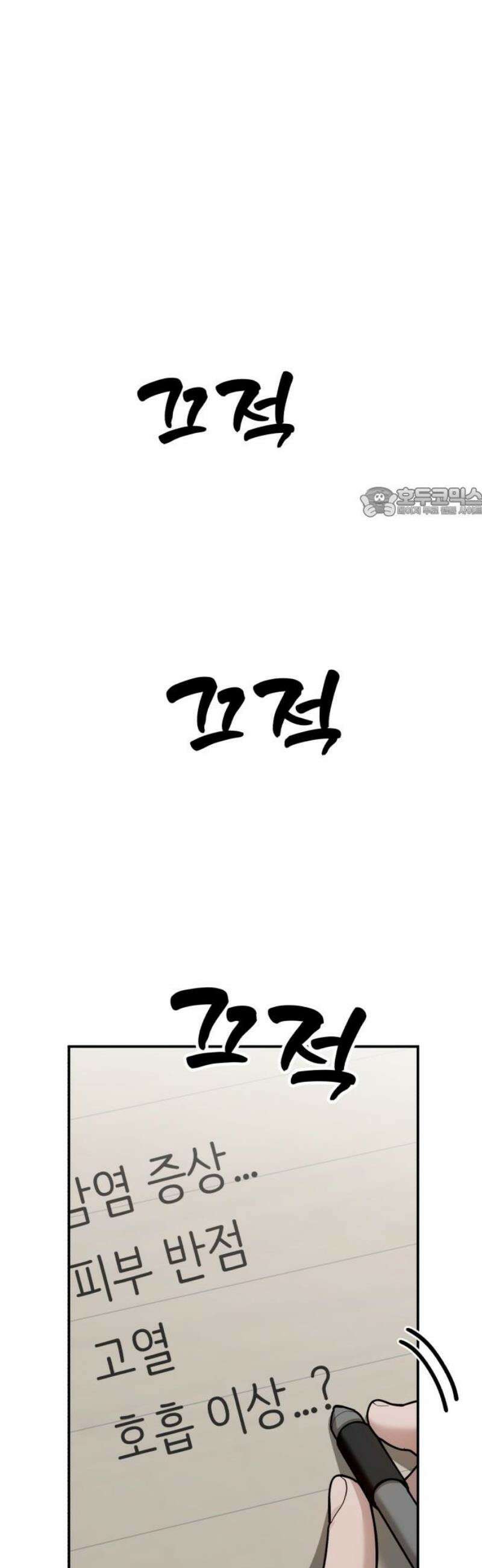 지상낙원 33화 변화 (7) 56