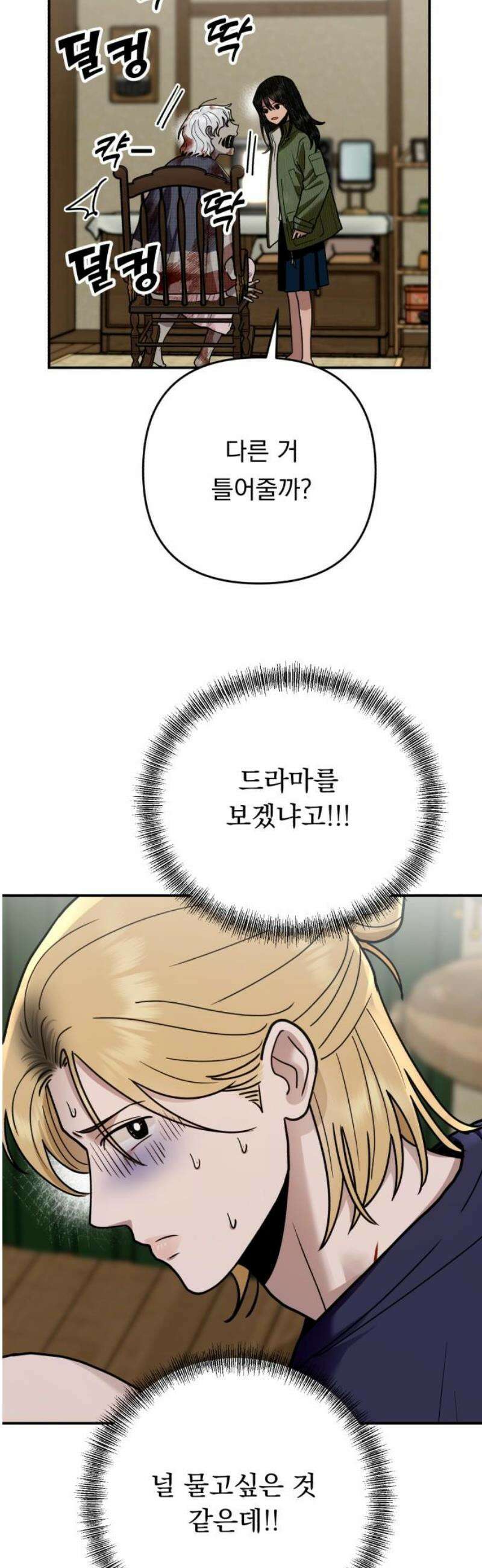 지상낙원 33화 변화 (7) 59
