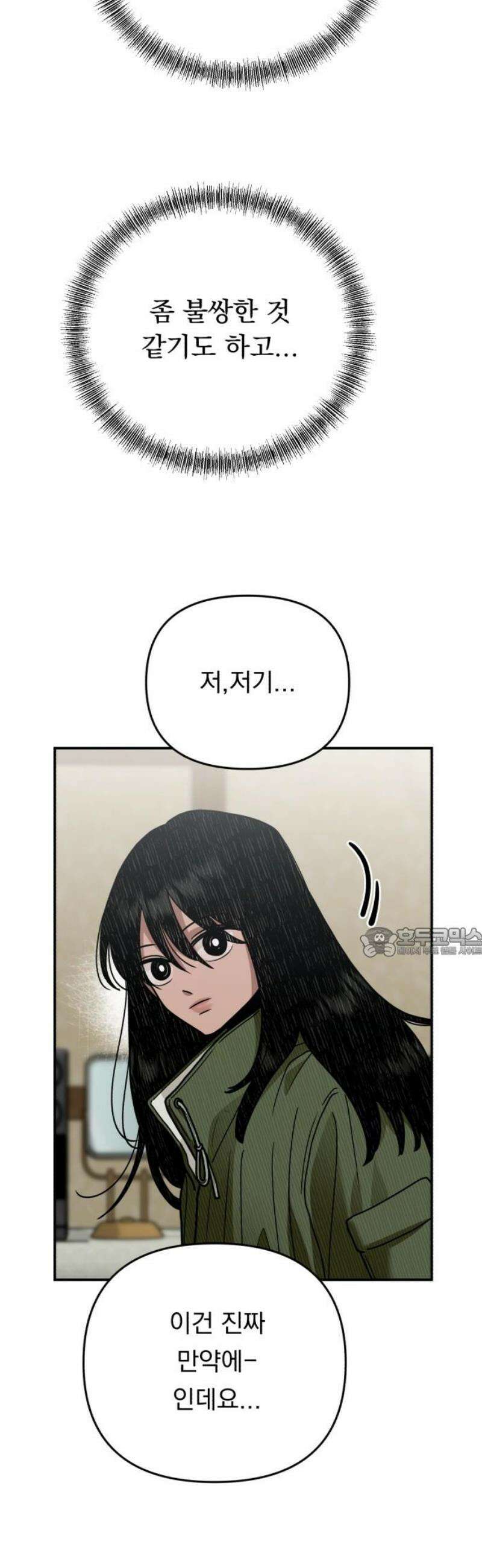 지상낙원 33화 변화 (7) 60
