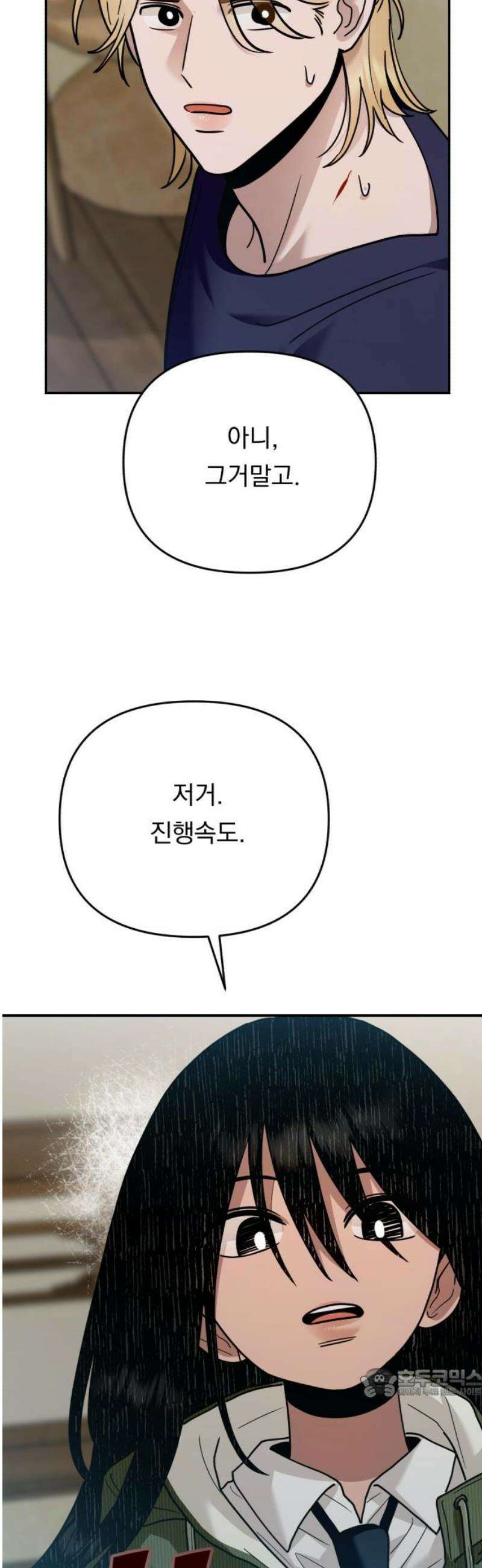 지상낙원 33화 변화 (7) 64