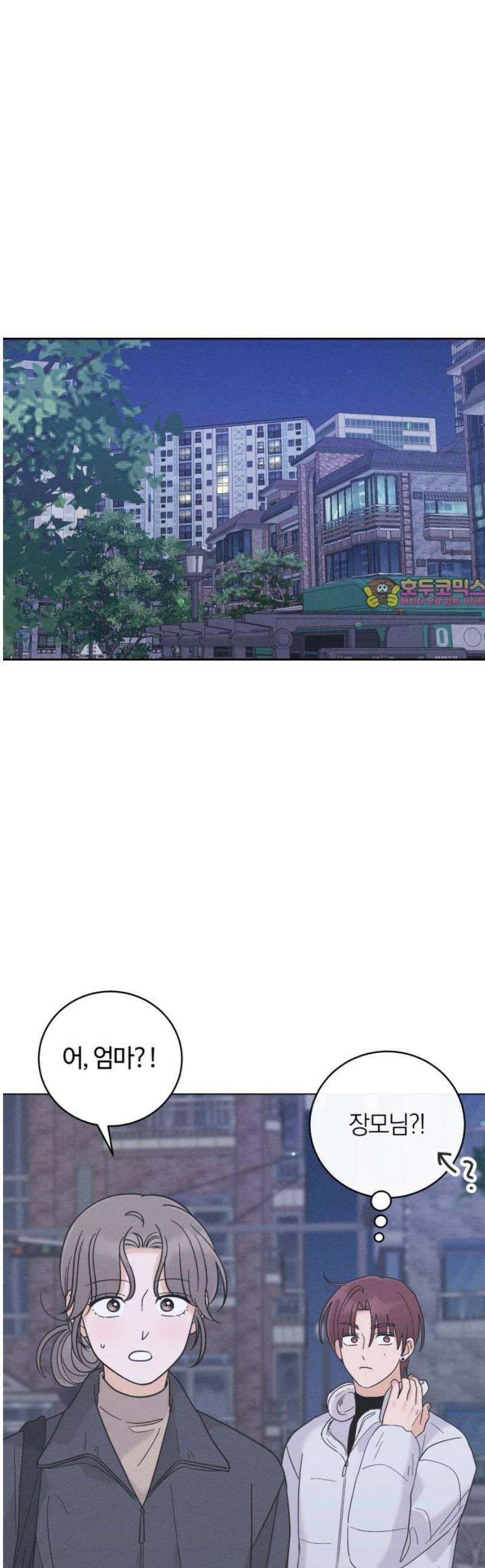 고백대리 25화． 대비 1
