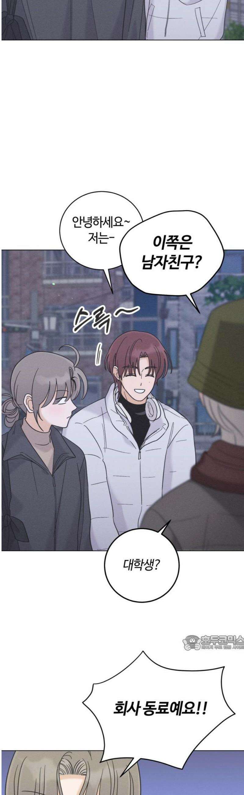 고백대리 25화． 대비 2