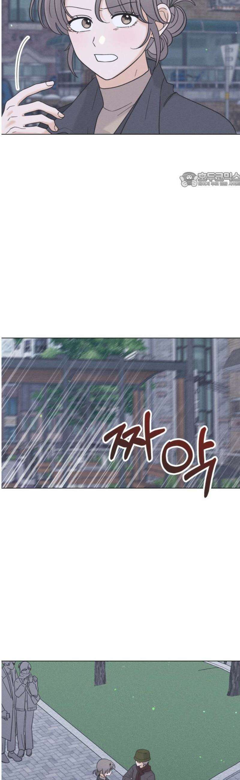 고백대리 25화． 대비 9