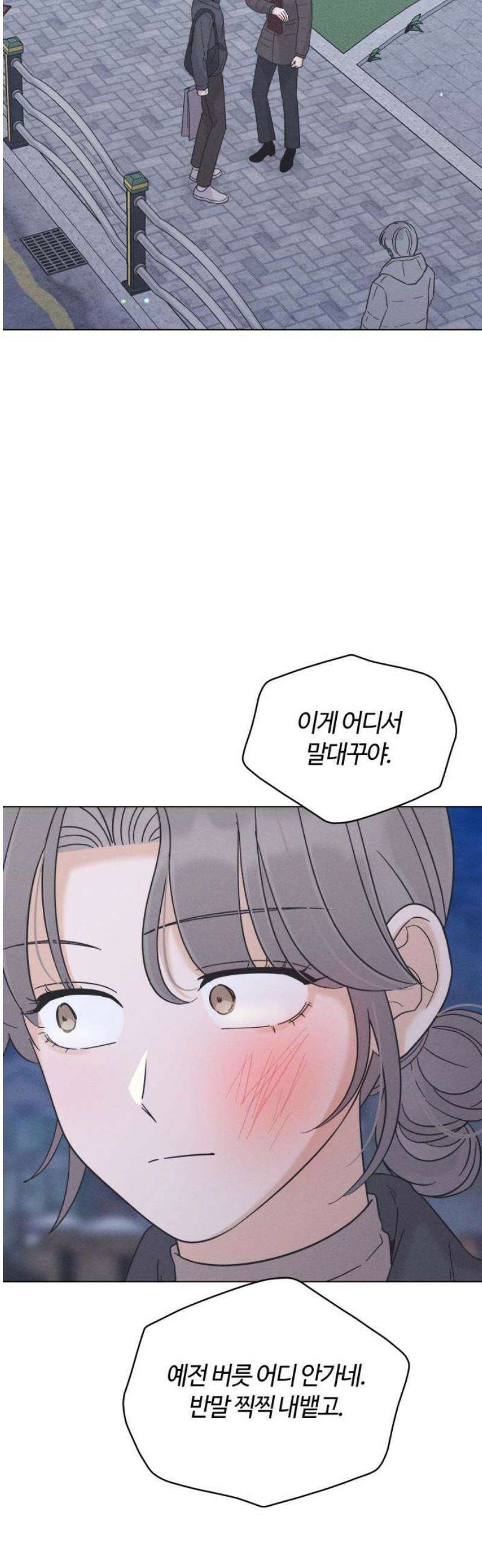 고백대리 25화． 대비 10