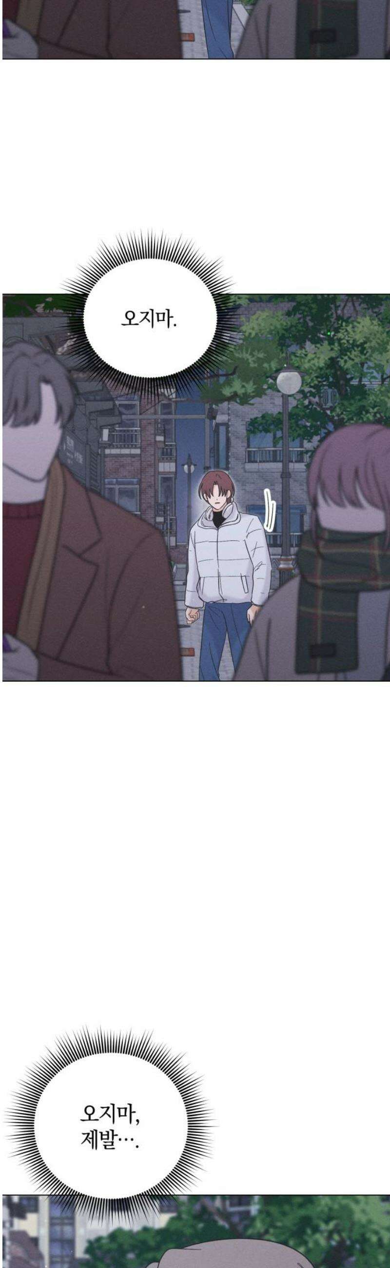고백대리 25화． 대비 12