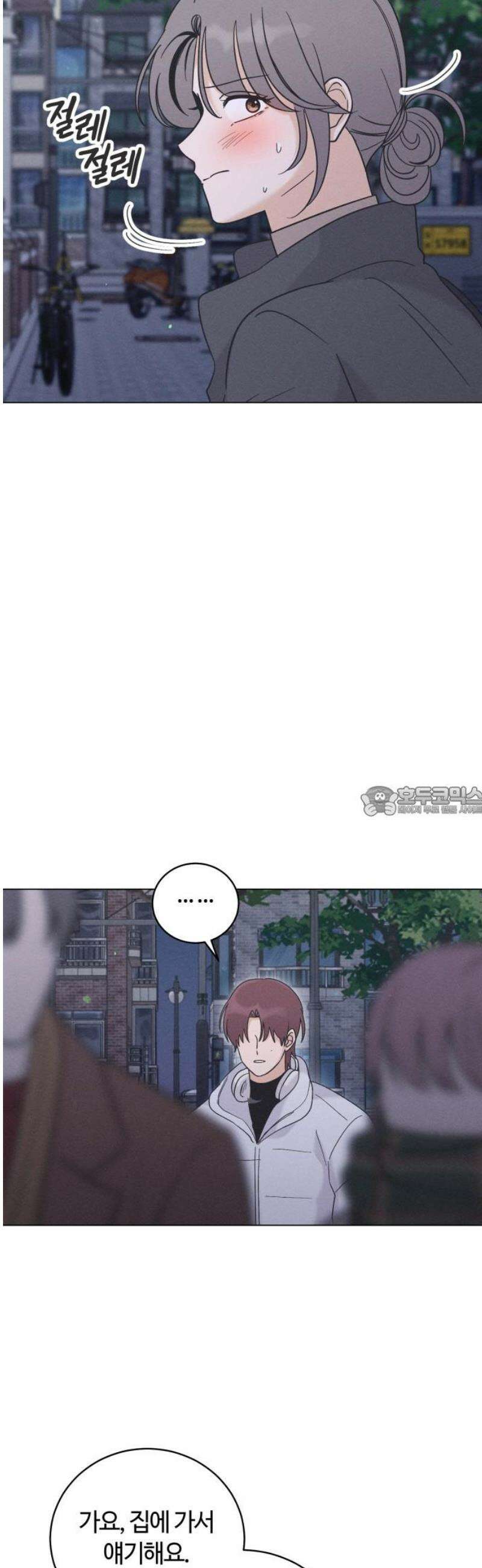 고백대리 25화． 대비 13