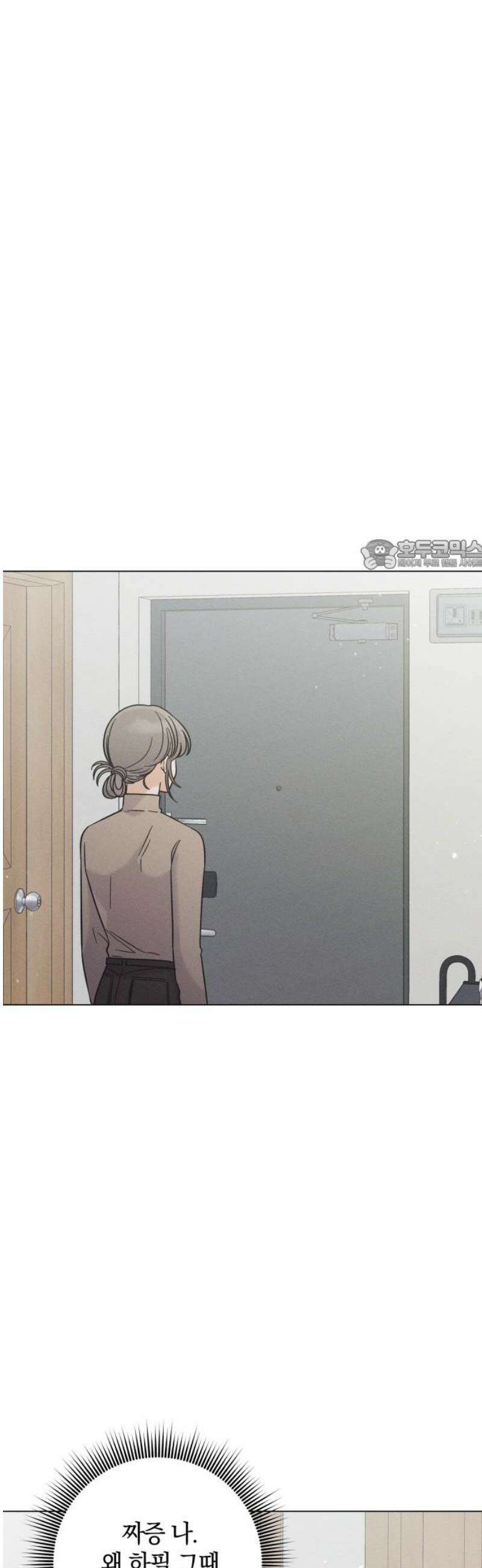 고백대리 25화． 대비 26