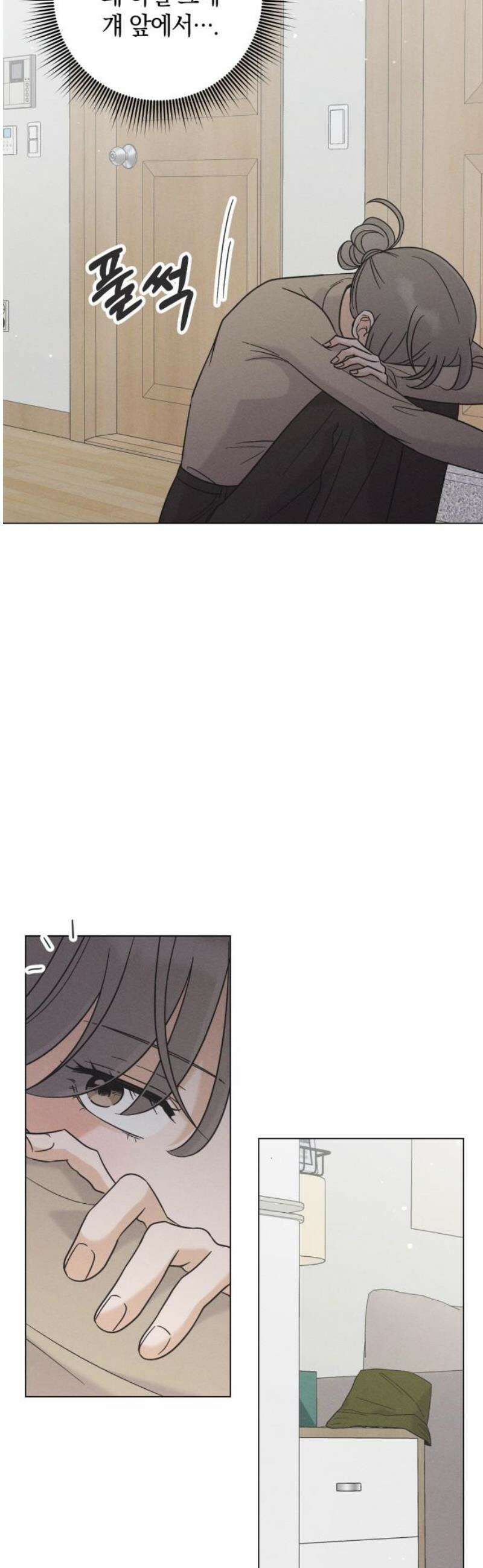 고백대리 25화． 대비 27