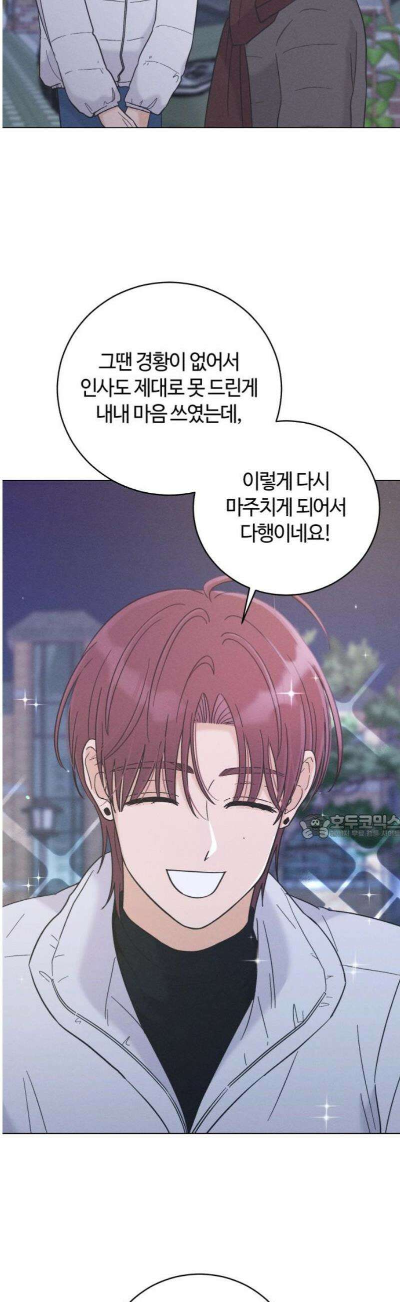 고백대리 25화． 대비 30