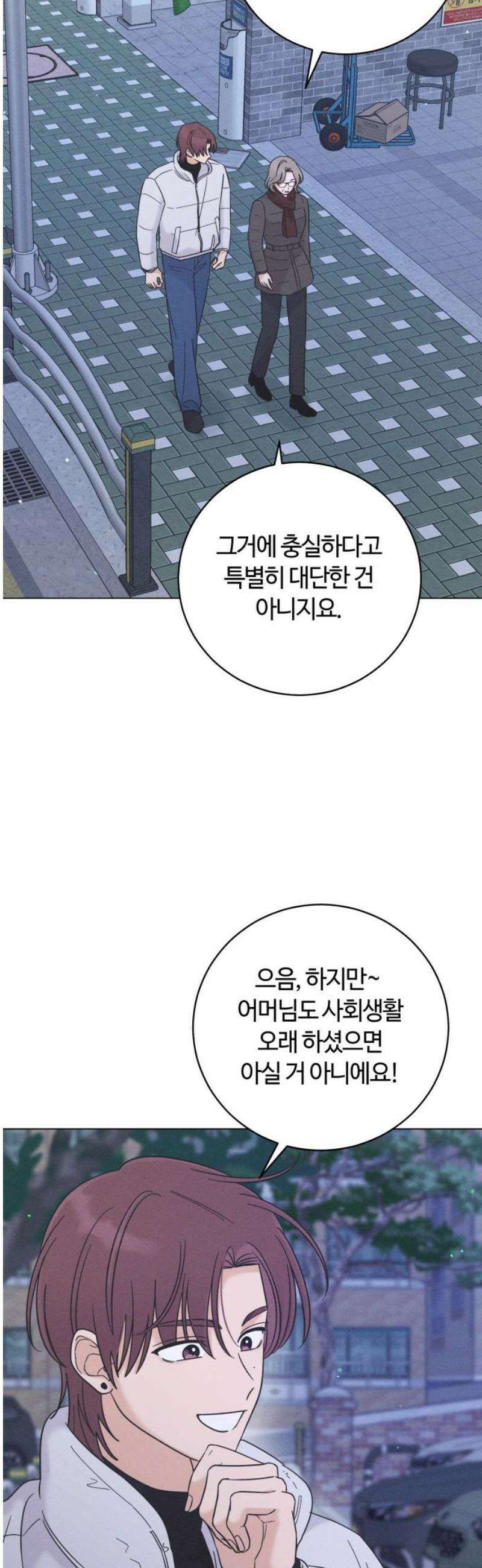 고백대리 25화． 대비 36