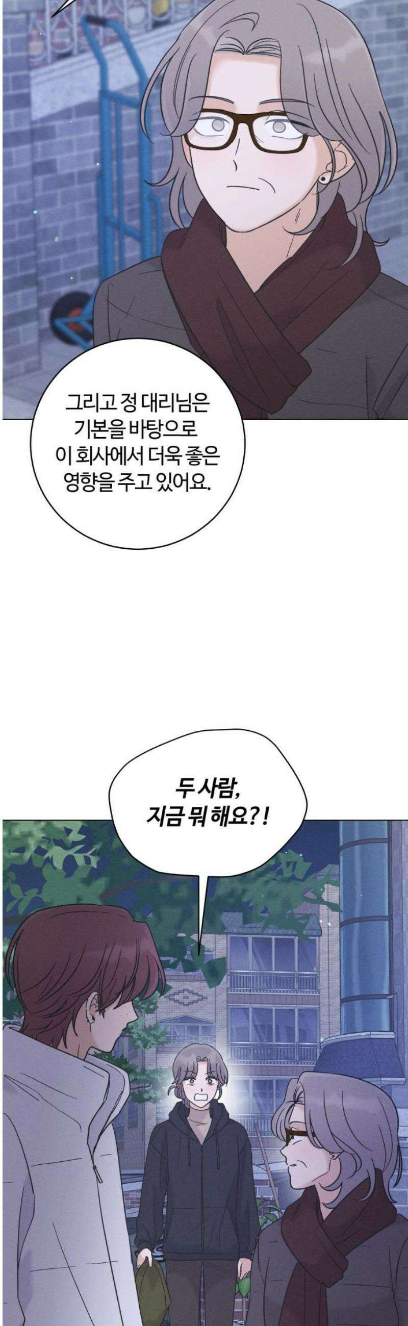 고백대리 25화． 대비 38
