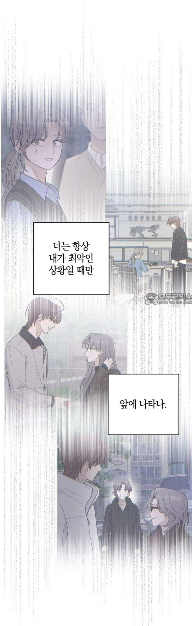고백대리 25화． 대비 43