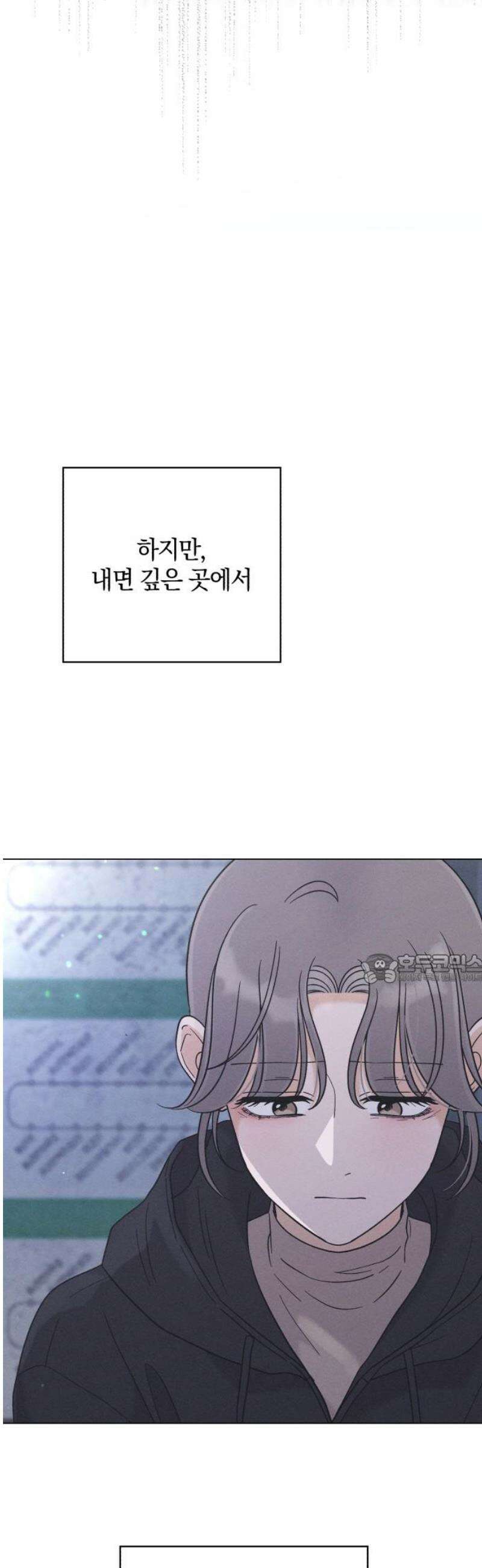 고백대리 25화． 대비 45