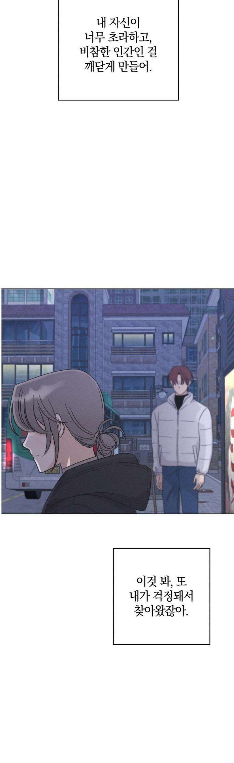 고백대리 25화． 대비 46