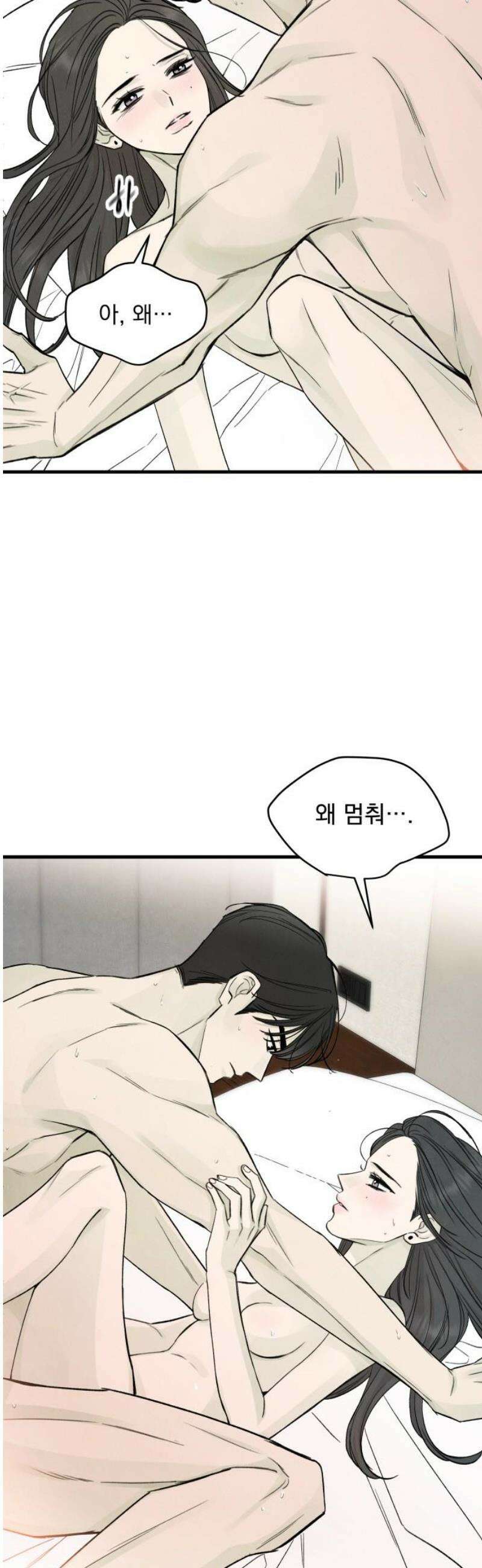 러브 미 모어 12화 5