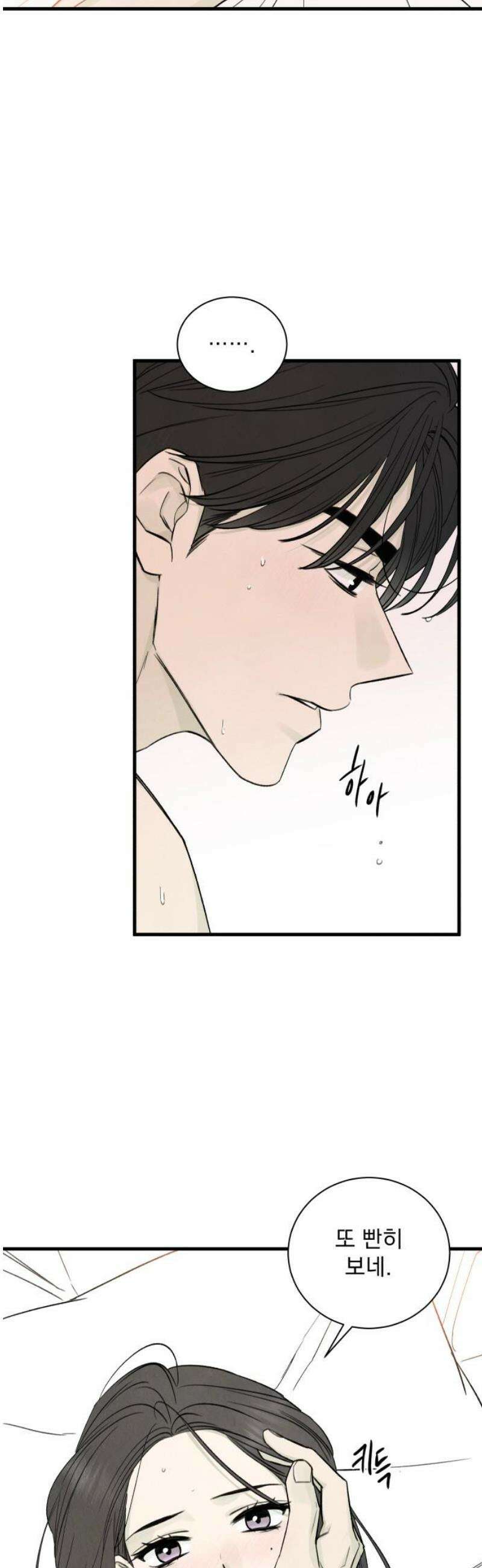 러브 미 모어 12화 6