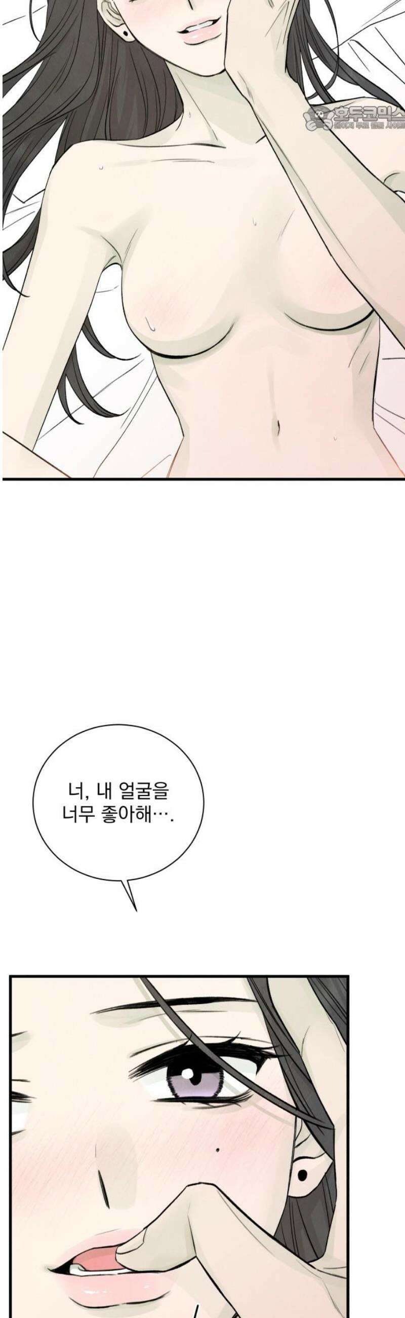 러브 미 모어 12화 7