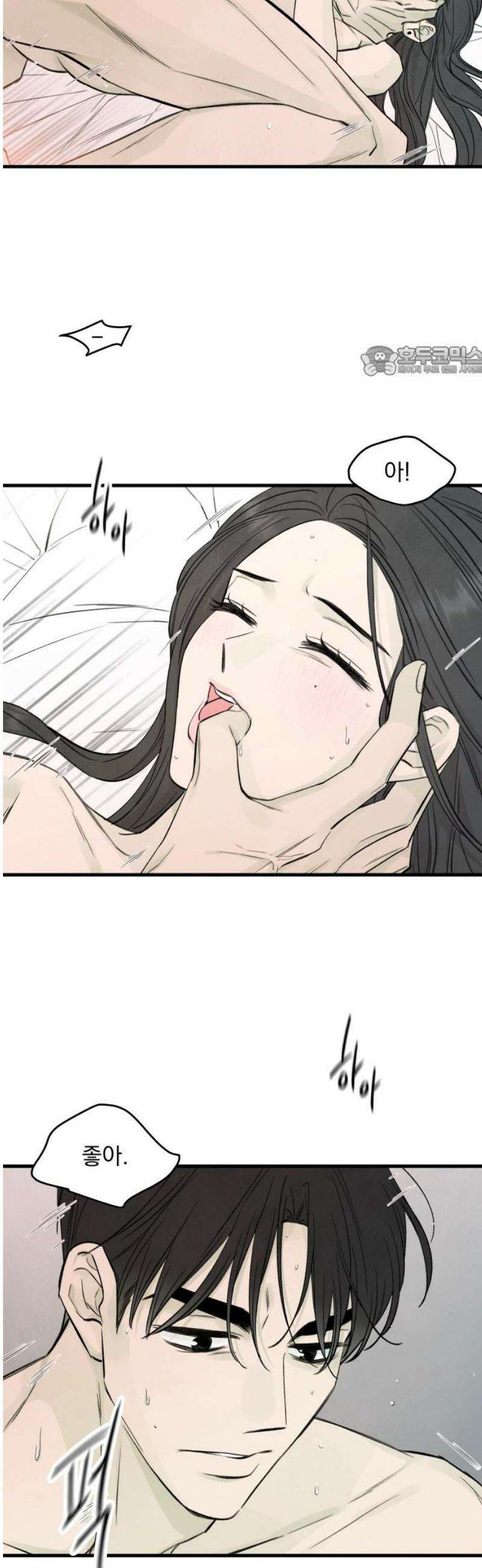 러브 미 모어 12화 9