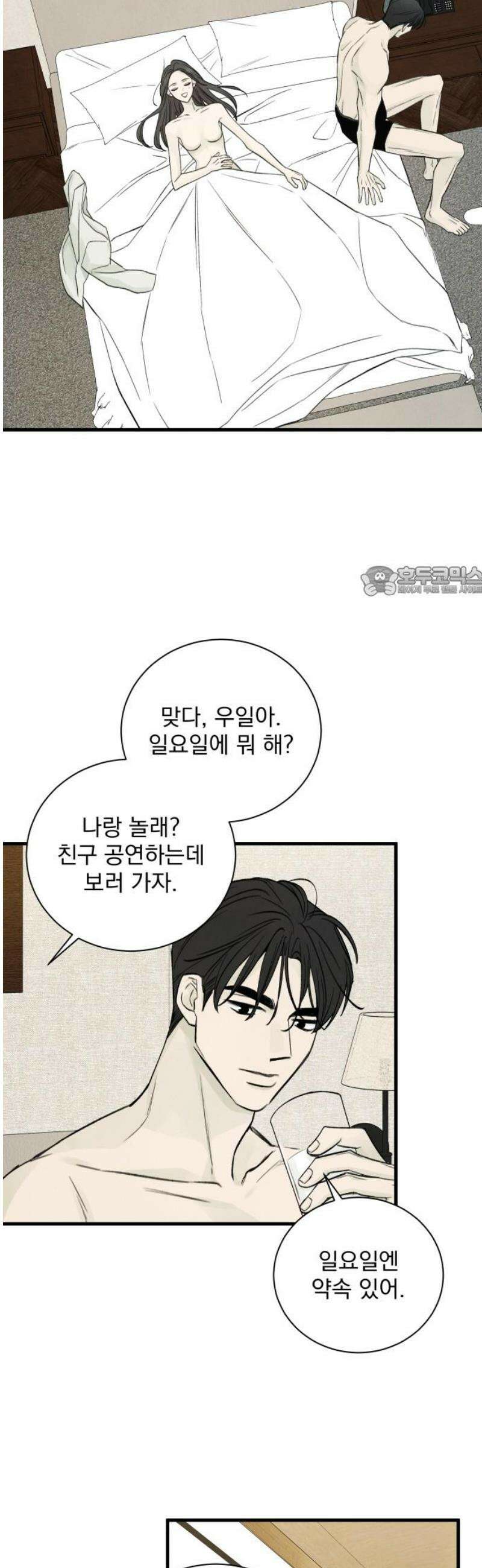 러브 미 모어 12화 11