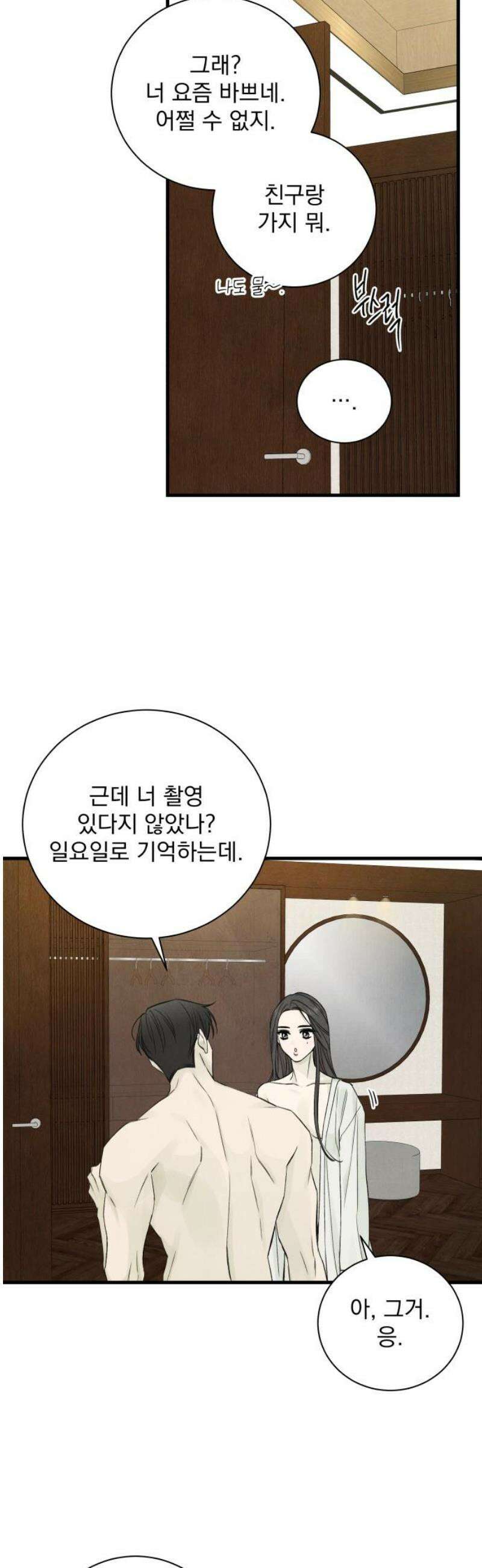 러브 미 모어 12화 12