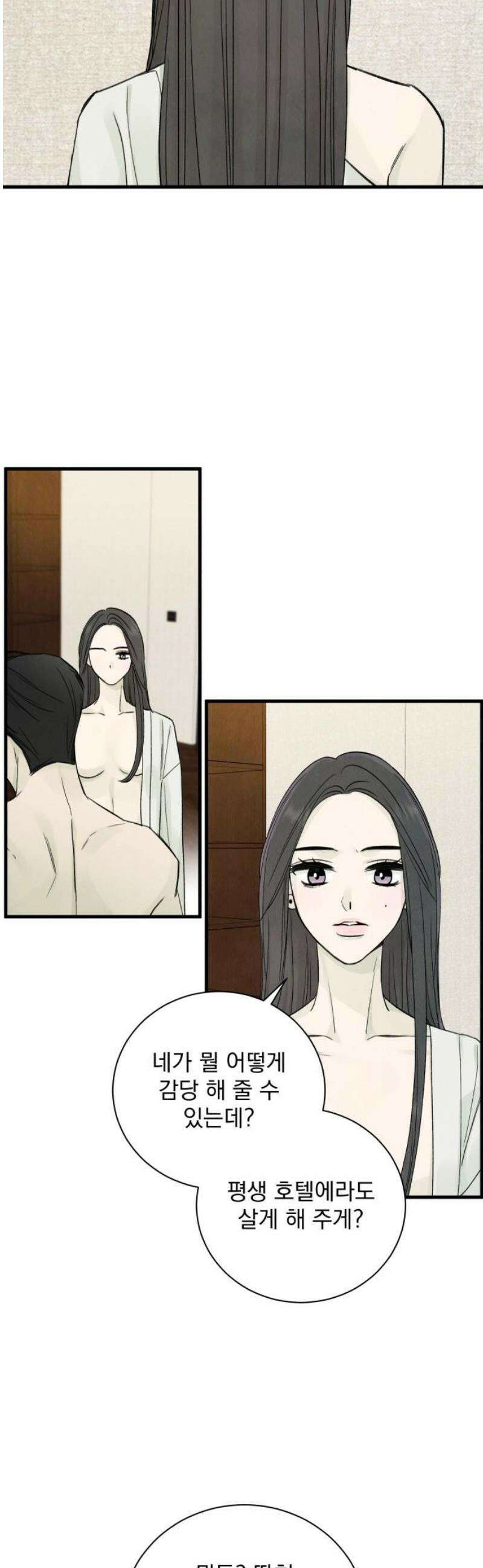 러브 미 모어 12화 16