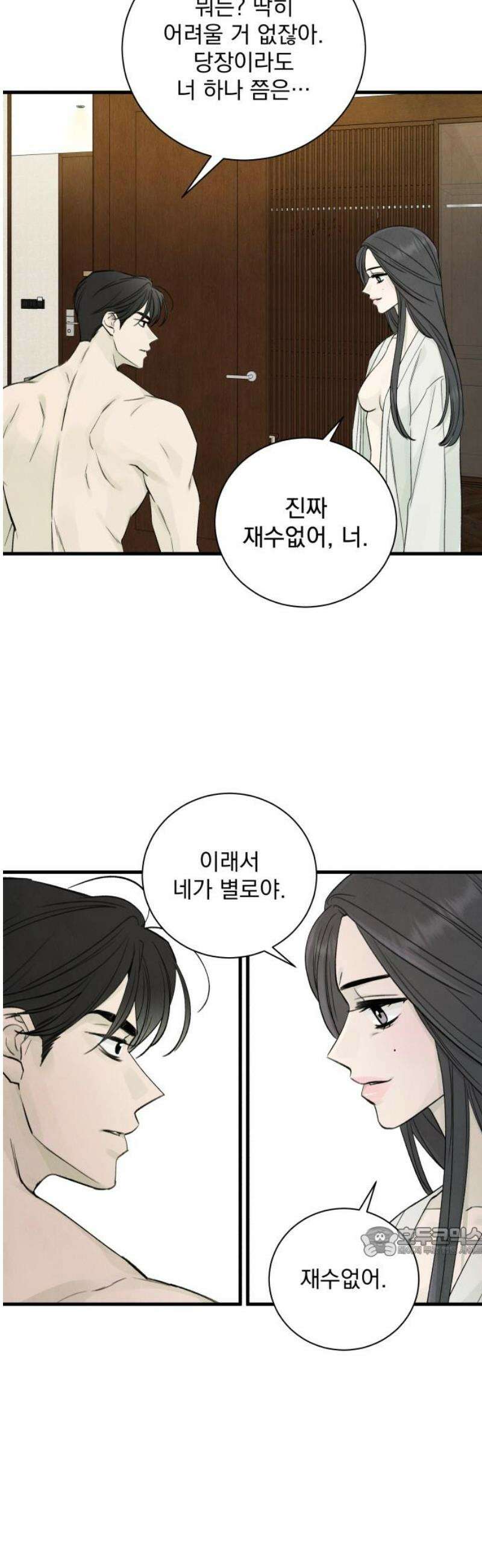 러브 미 모어 12화 17