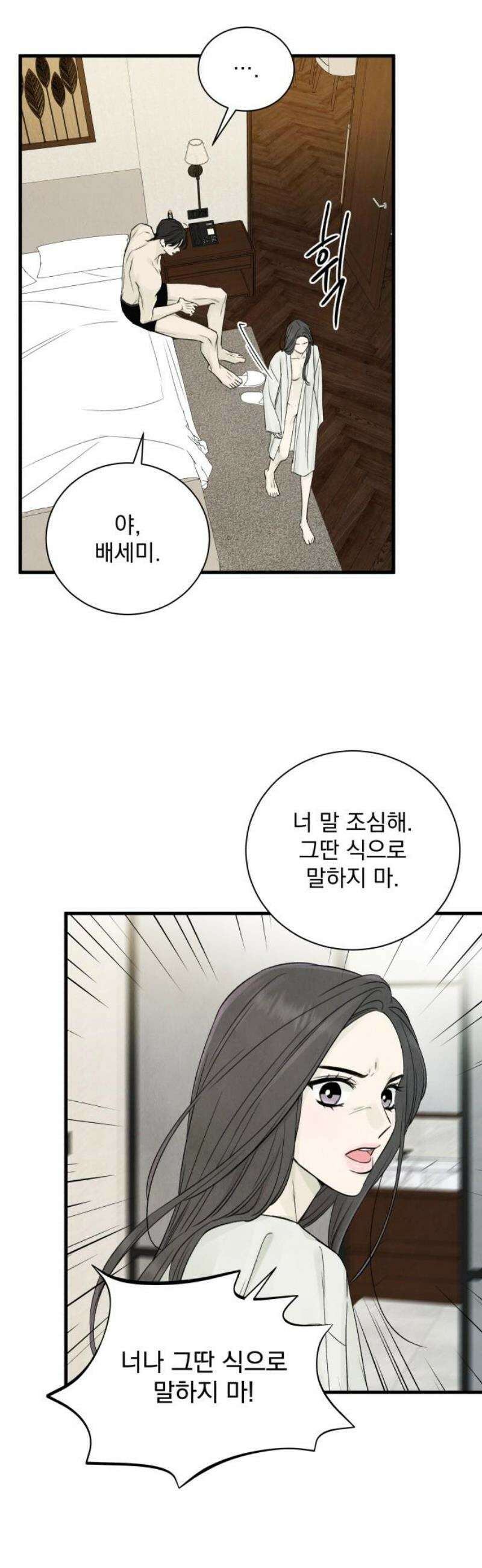 러브 미 모어 12화 18