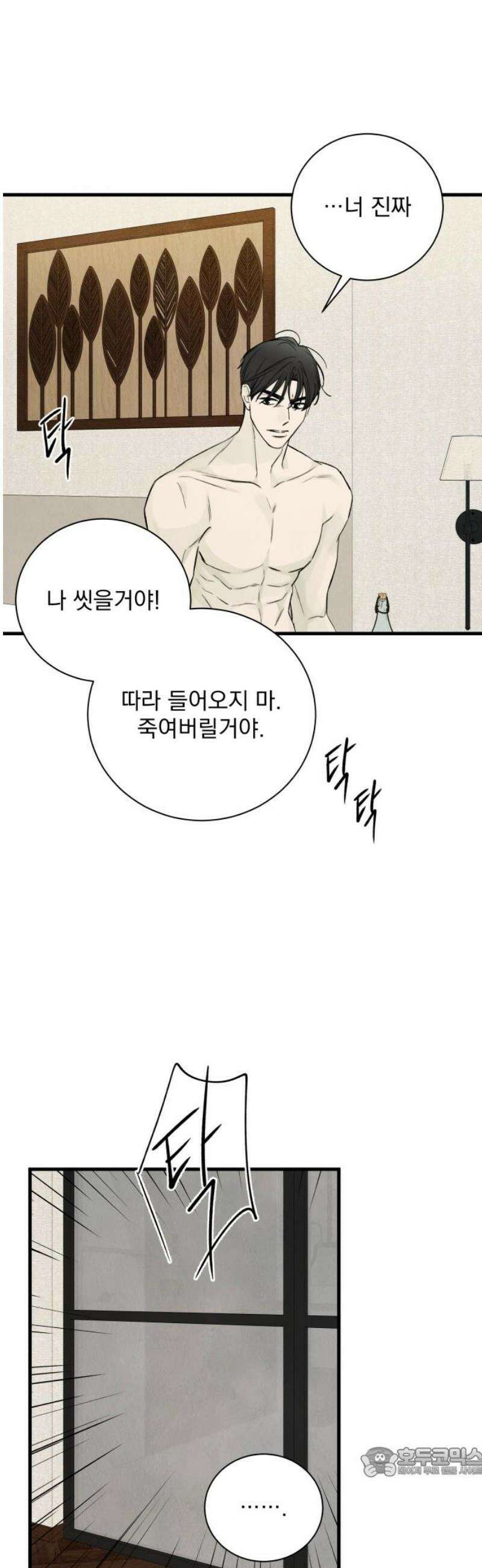 러브 미 모어 12화 19