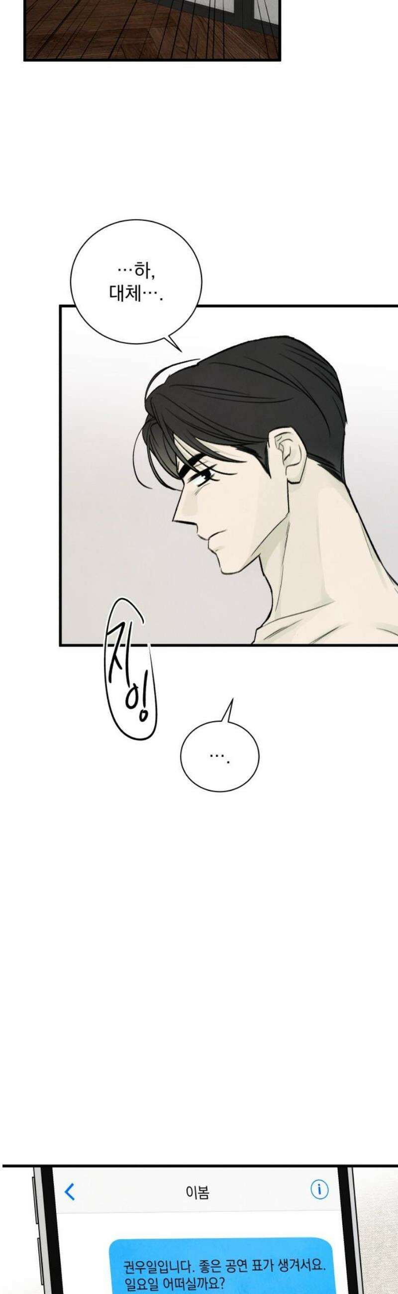 러브 미 모어 12화 20