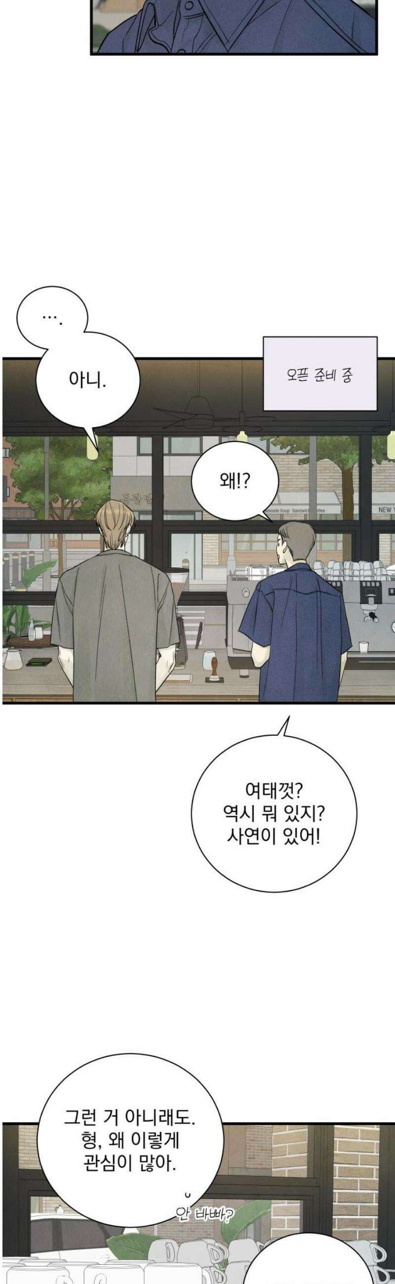 러브 미 모어 12화 23