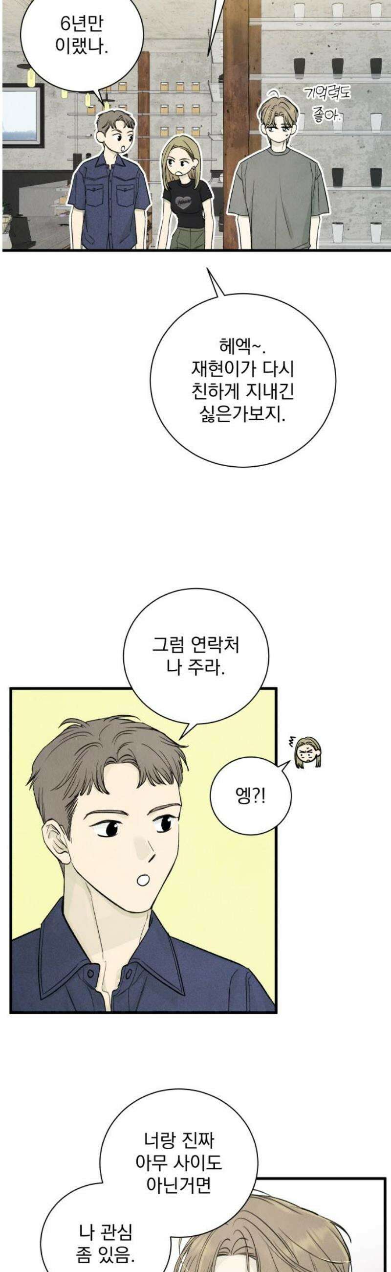 러브 미 모어 12화 25