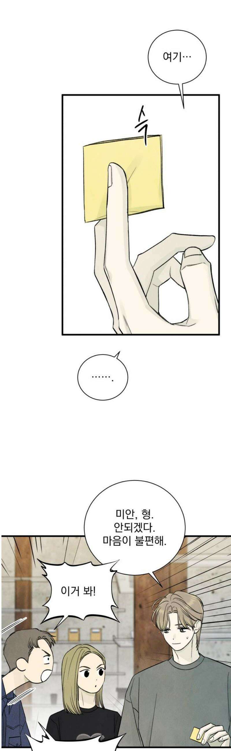 러브 미 모어 12화 27