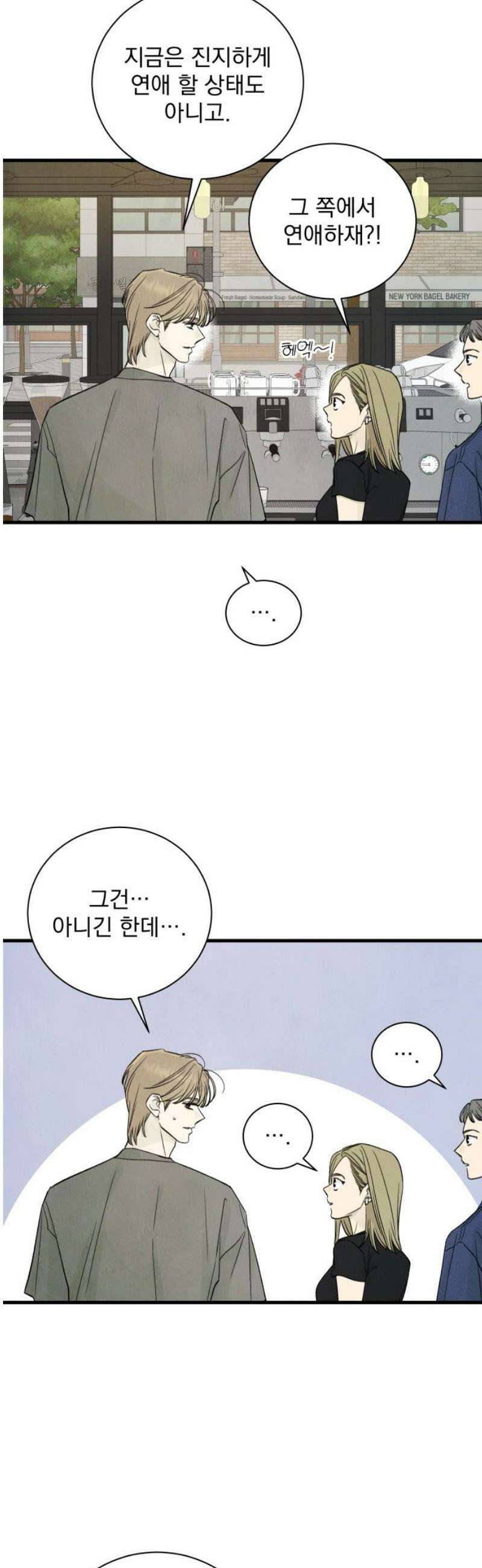 러브 미 모어 12화 29