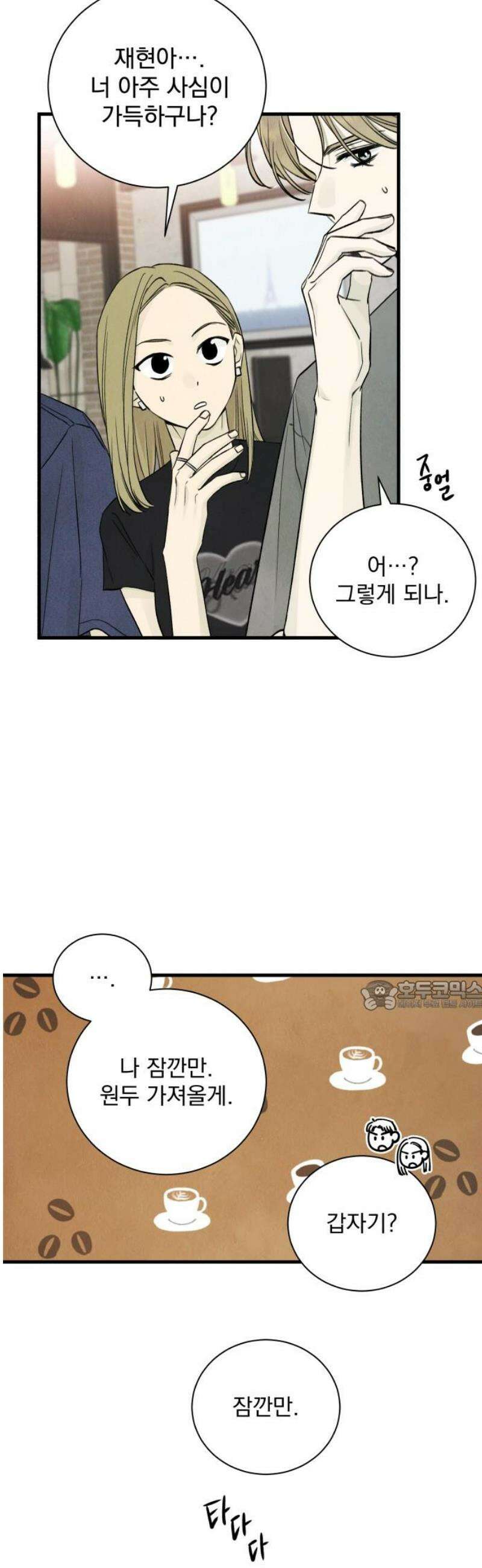 러브 미 모어 12화 30