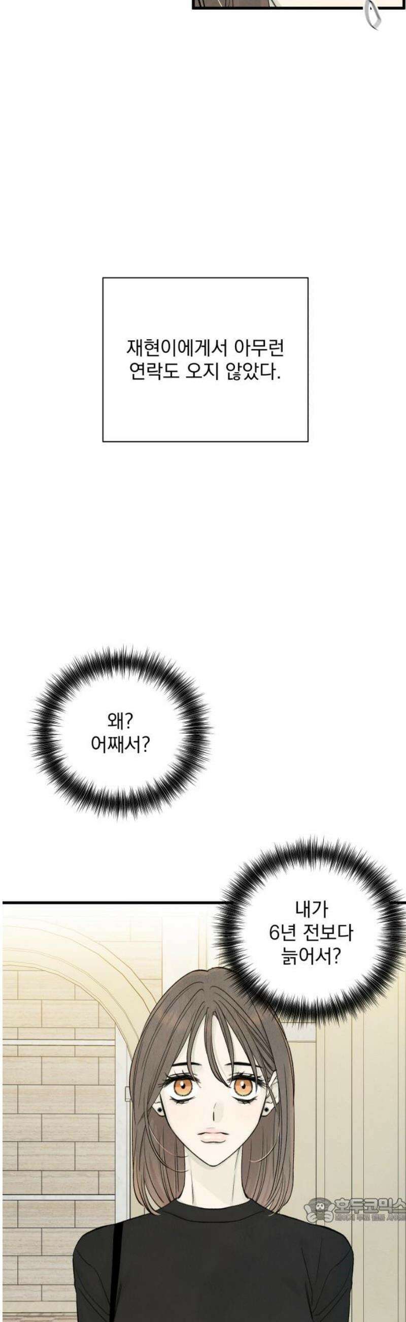 러브 미 모어 12화 34