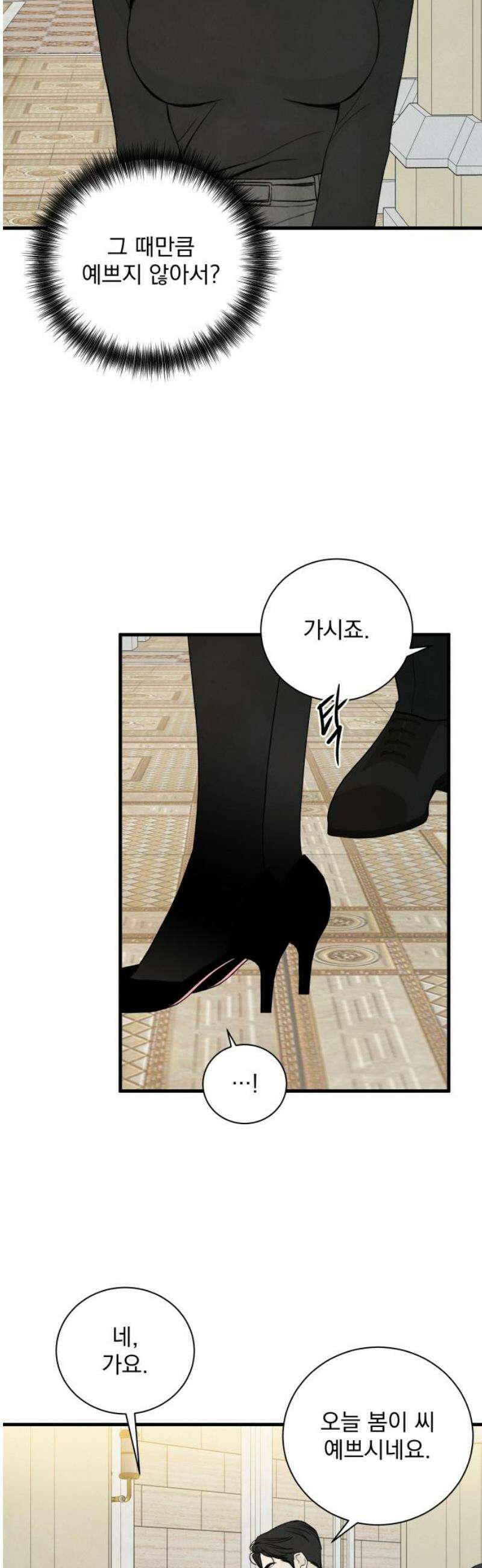 러브 미 모어 12화 35