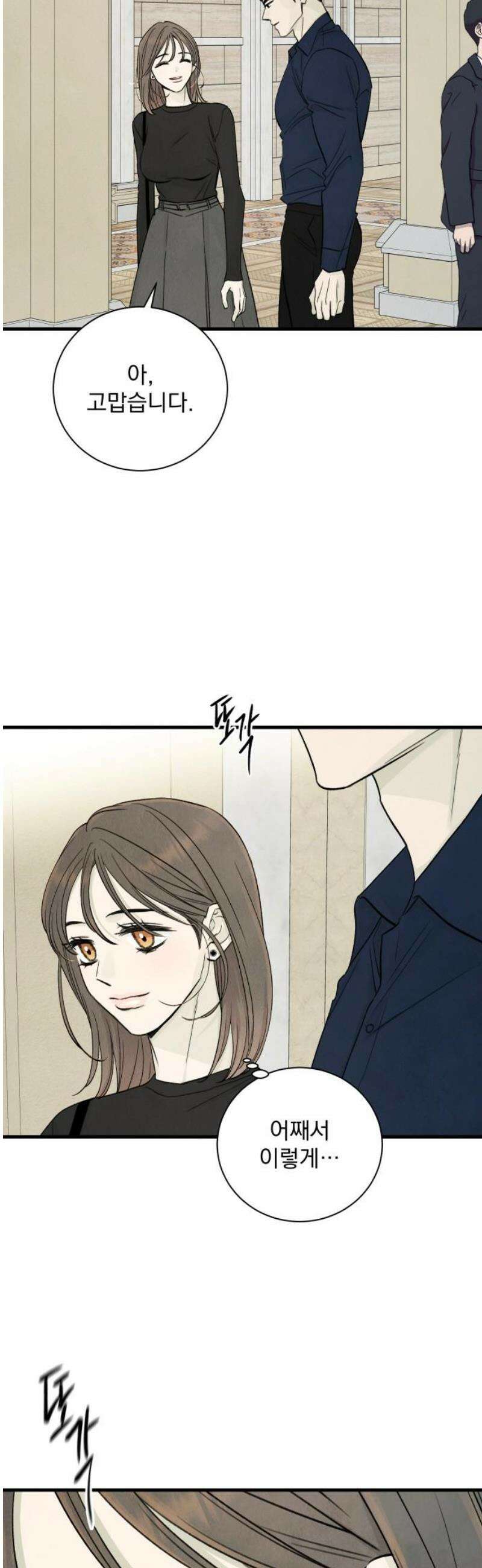 러브 미 모어 12화 36