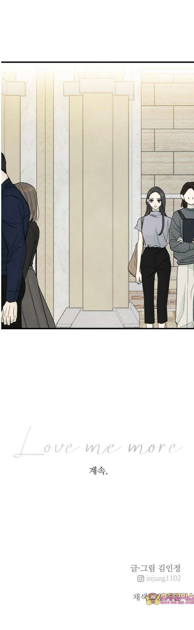 러브 미 모어 12화 38