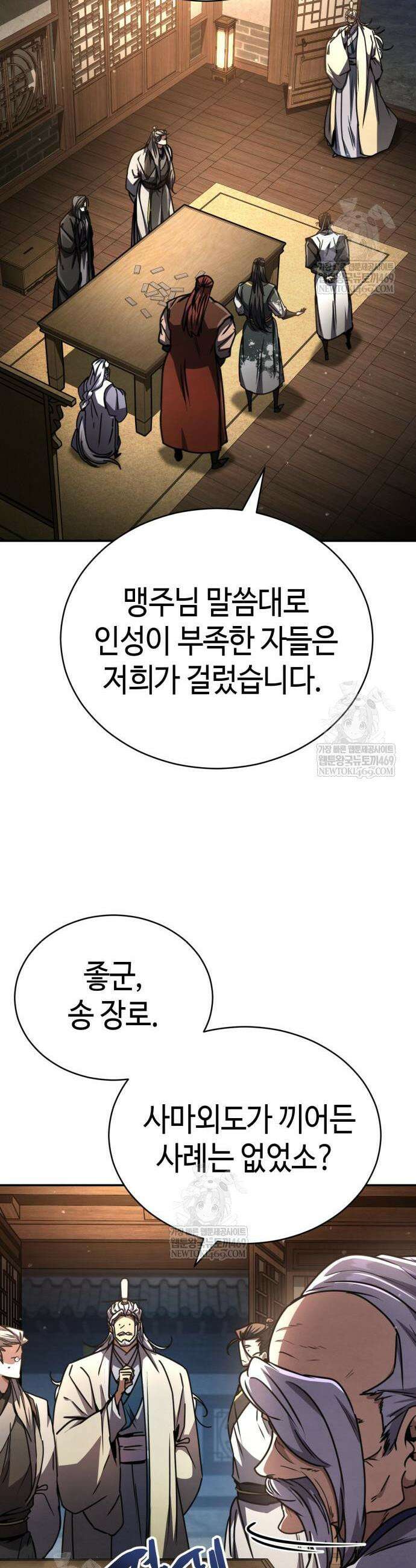 권왕환생 27화 7