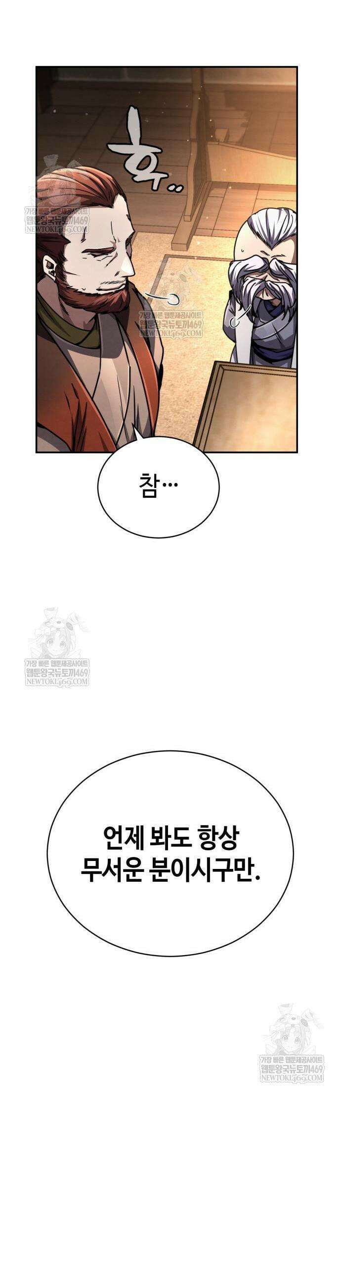 권왕환생 27화 12