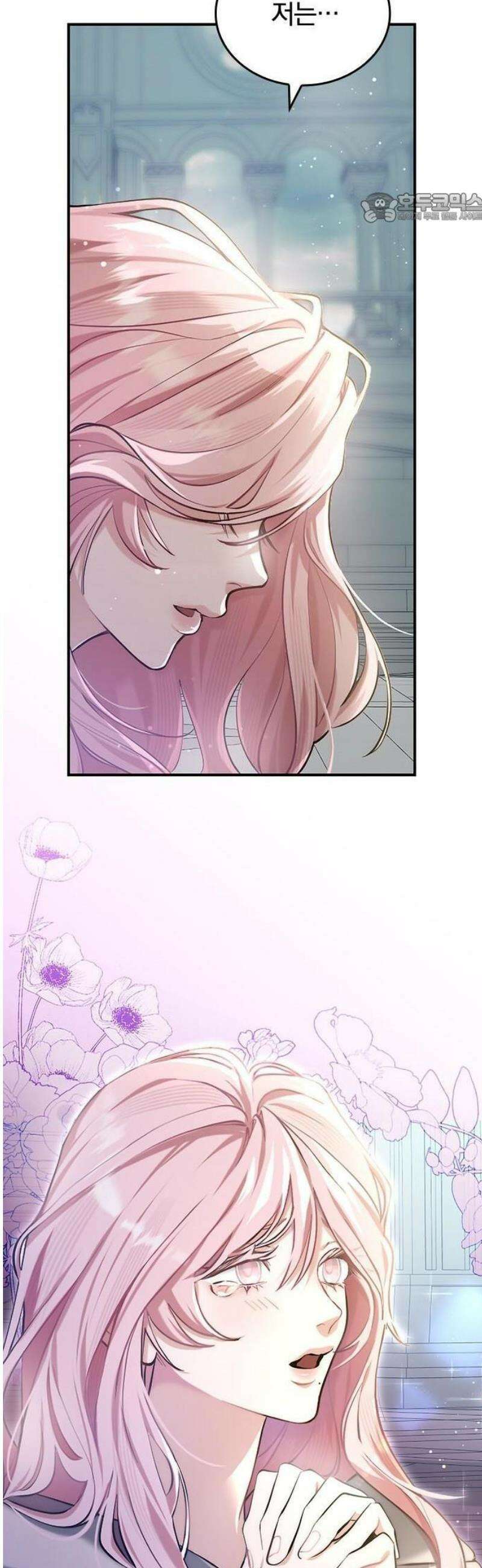 당신이 사랑해주지 않는다 하여도 2화 맹인의 여인 11