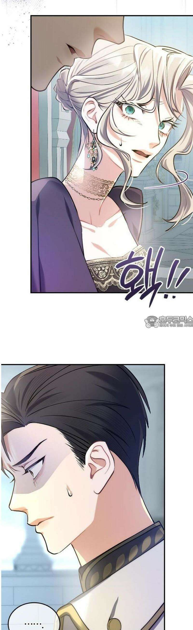 당신이 사랑해주지 않는다 하여도 2화 맹인의 여인 13