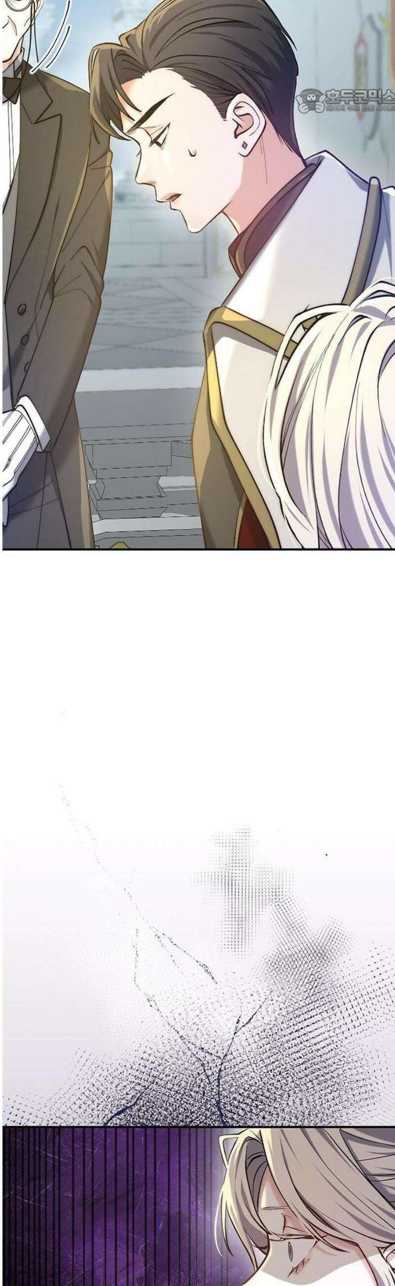 당신이 사랑해주지 않는다 하여도 2화 맹인의 여인 17
