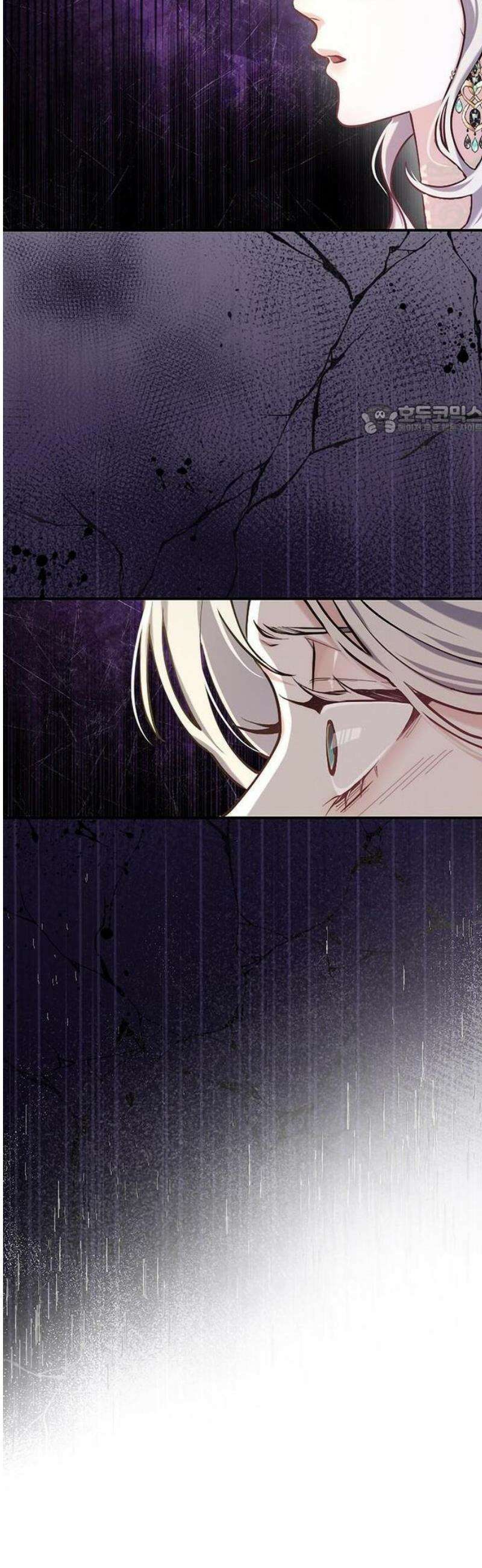 당신이 사랑해주지 않는다 하여도 2화 맹인의 여인 18