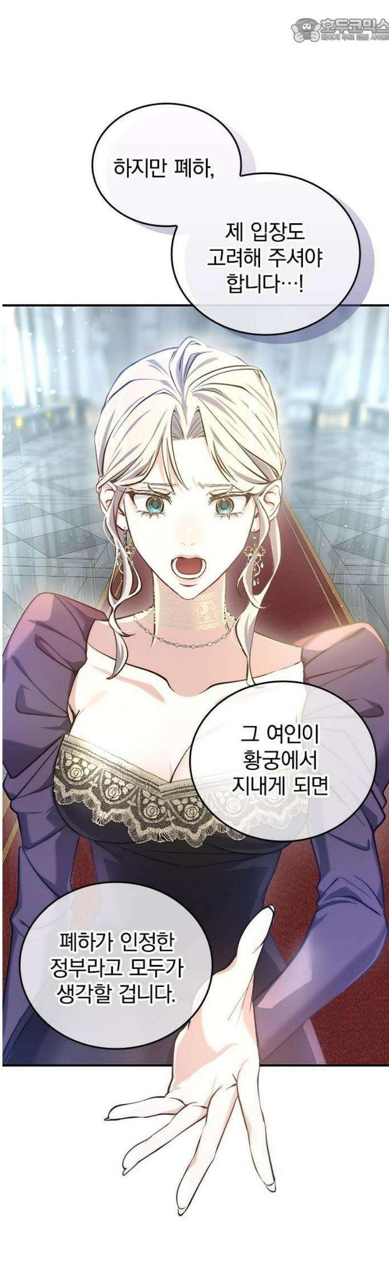 당신이 사랑해주지 않는다 하여도 2화 맹인의 여인 23
