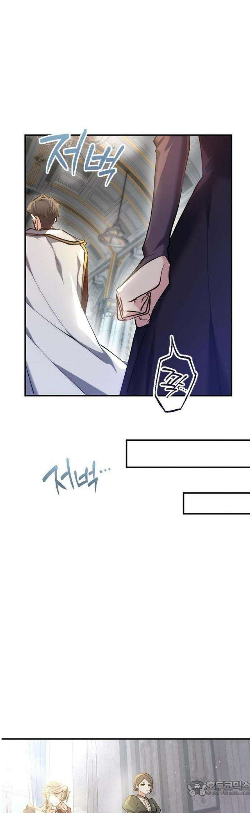 당신이 사랑해주지 않는다 하여도 2화 맹인의 여인 28
