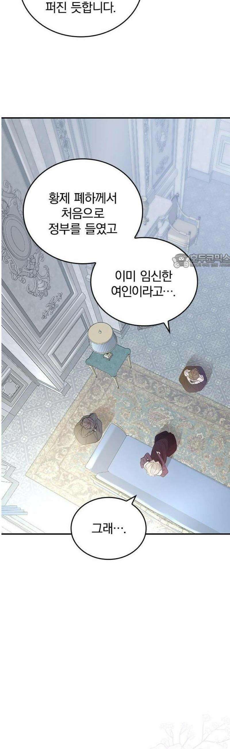 당신이 사랑해주지 않는다 하여도 2화 맹인의 여인 31